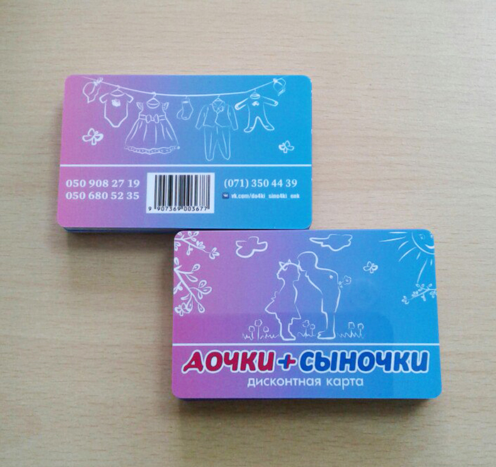 Пластиковые карты